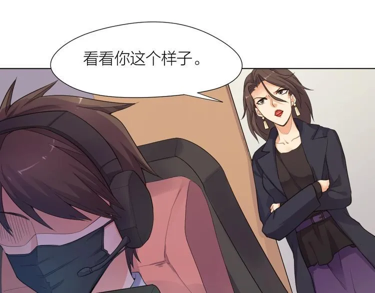 第33话 自己的路自己走 第30页