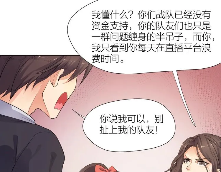第33话 自己的路自己走 第35页