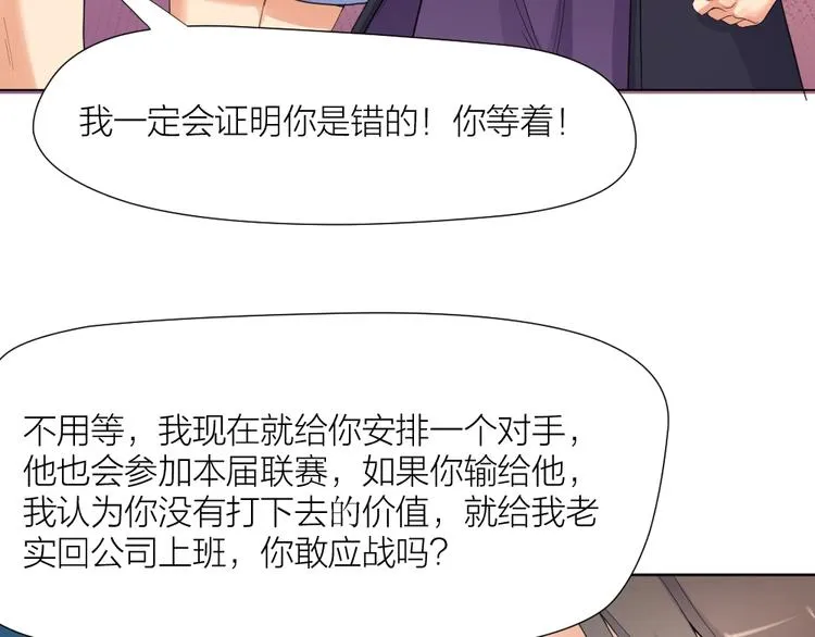 第33话 自己的路自己走 第37页