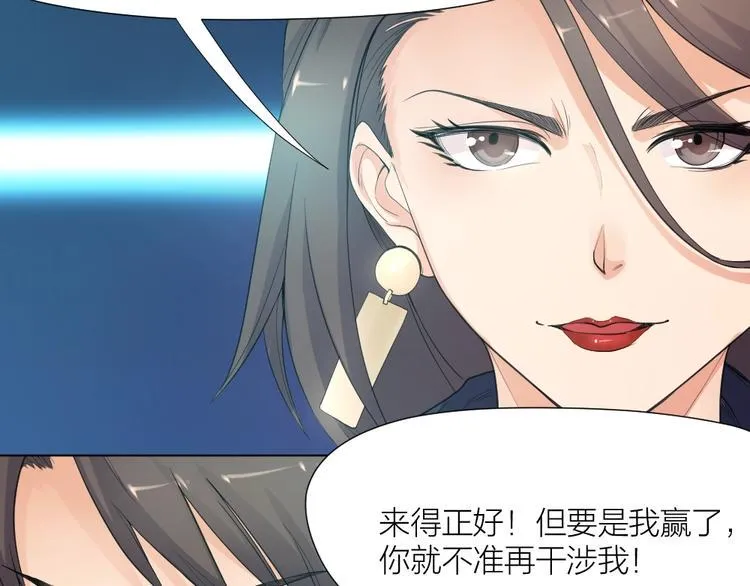 第33话 自己的路自己走 第38页