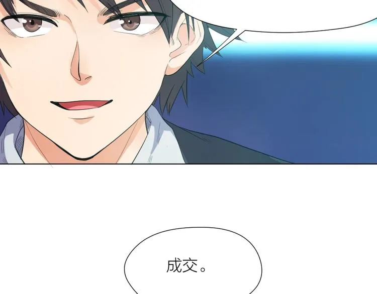 第33话 自己的路自己走 第39页