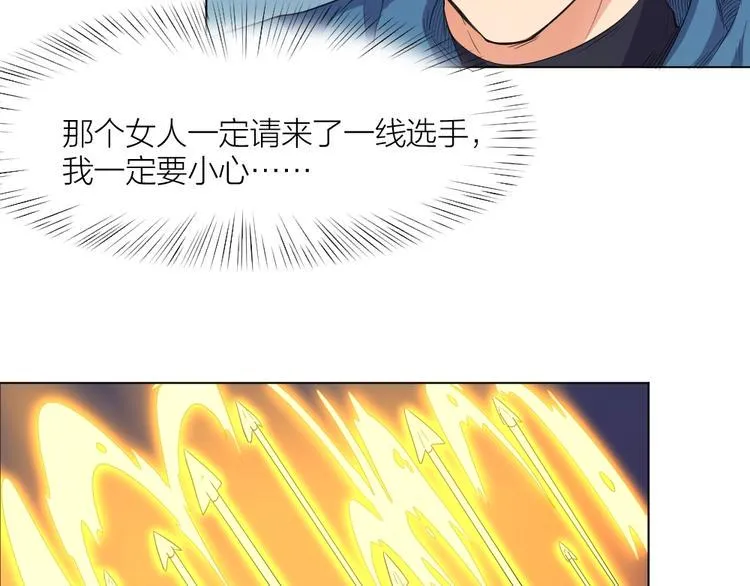 第33话 自己的路自己走 第42页