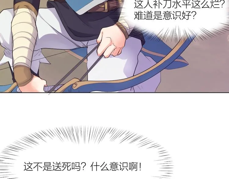 第33话 自己的路自己走 第44页