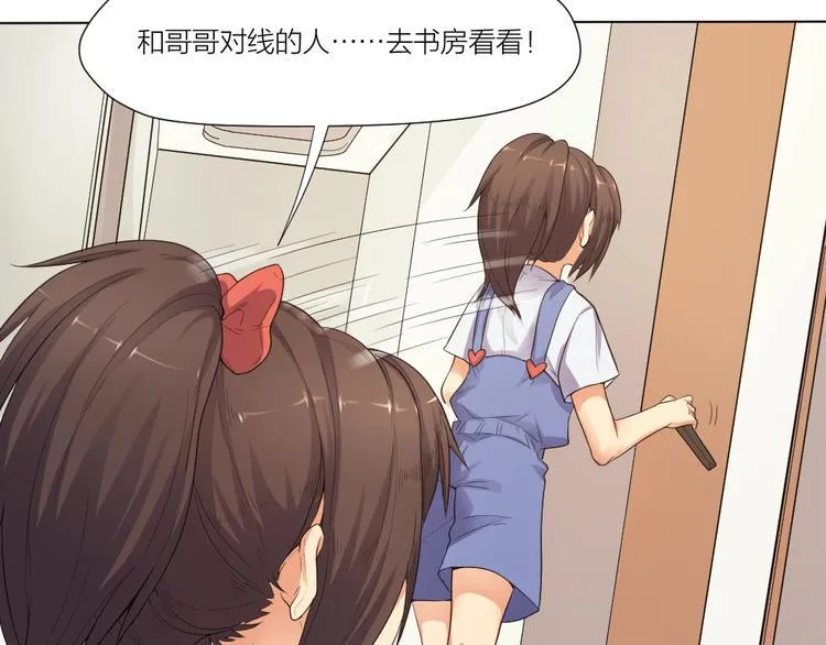 第33话 自己的路自己走 第52页