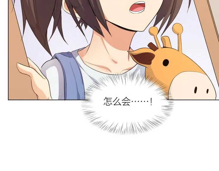 第33话 自己的路自己走 第54页