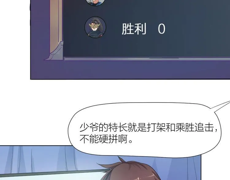 第33话 自己的路自己走 第61页