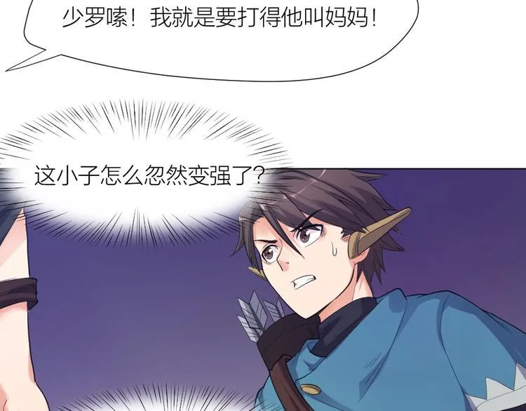 第33话 自己的路自己走 第63页