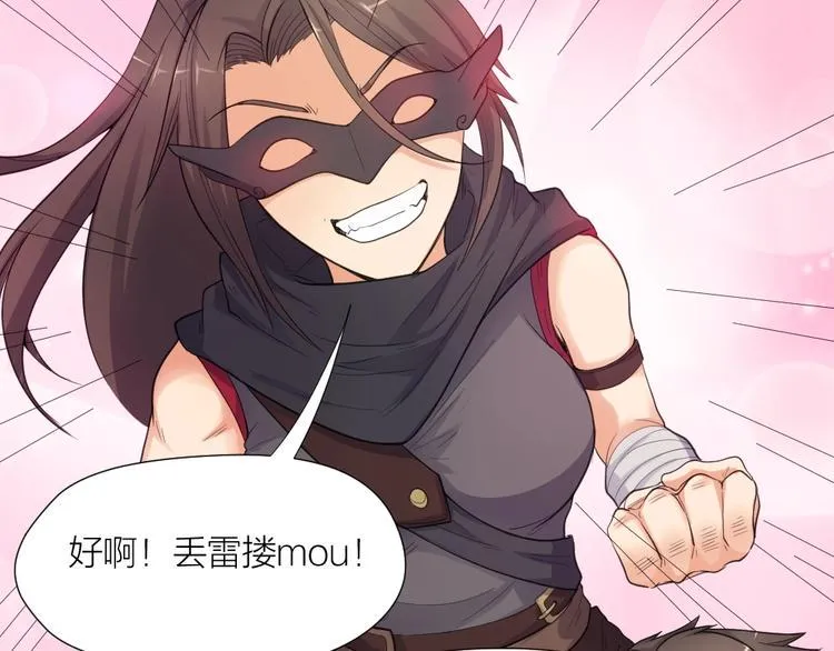第33话 自己的路自己走 第67页