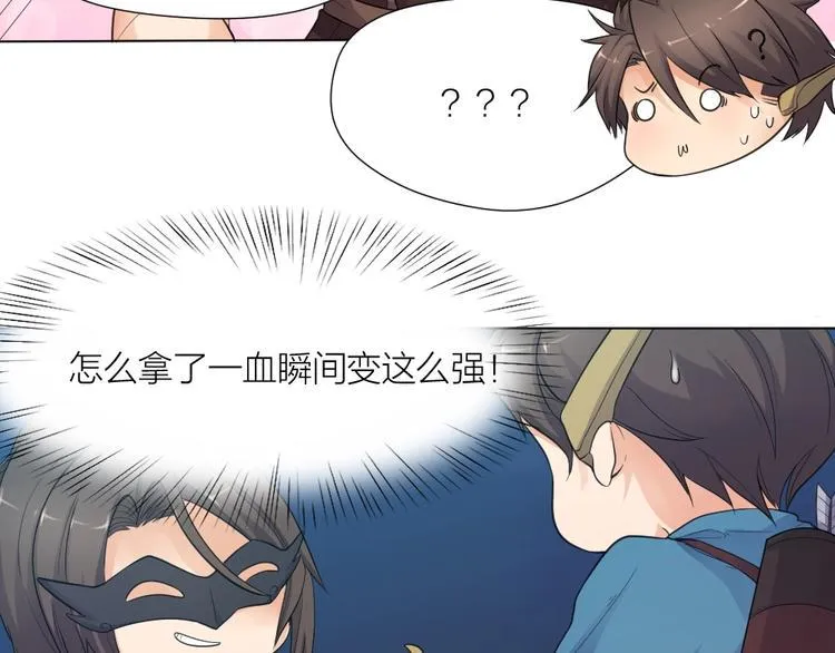 第33话 自己的路自己走 第68页