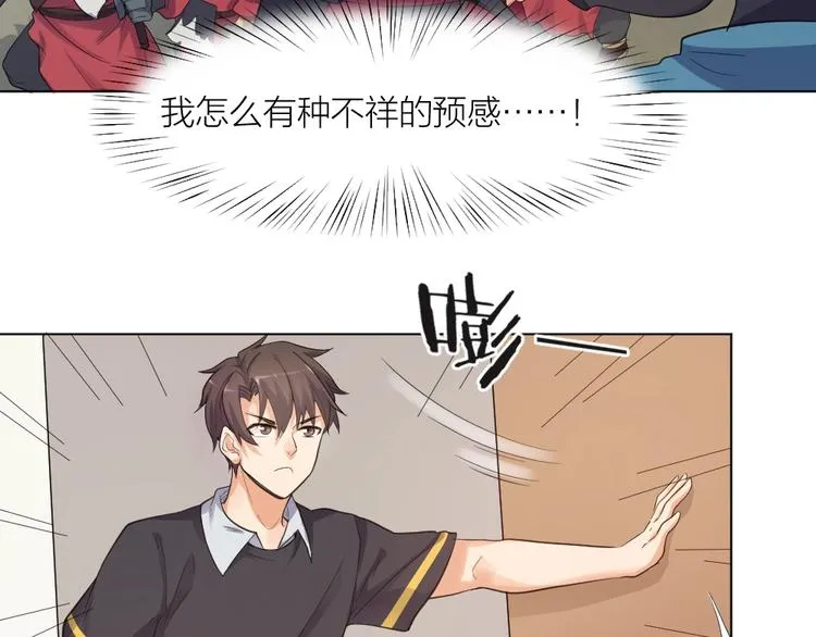 第33话 自己的路自己走 第71页