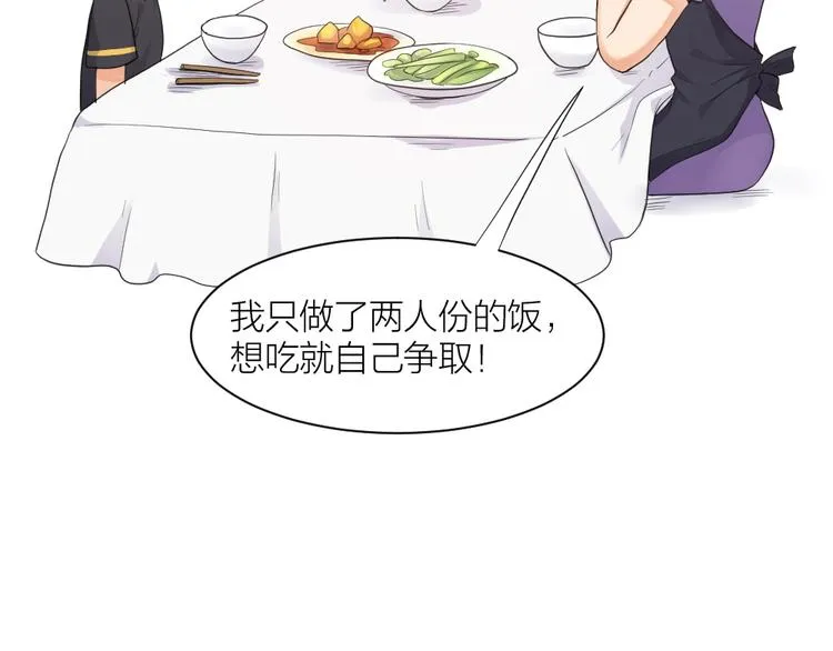 第33话 自己的路自己走 第77页