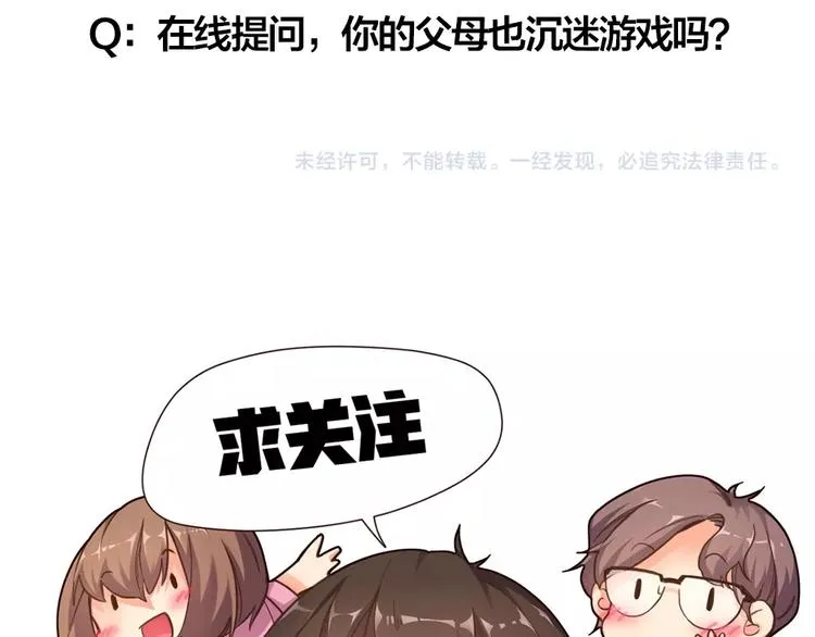 第33话 自己的路自己走 第78页