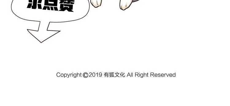 第33话 自己的路自己走 第80页