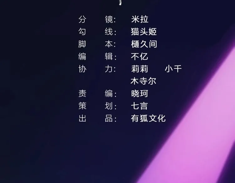 第32话 休完假接着刚！ 第2页