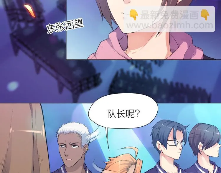 第32话 休完假接着刚！ 第5页