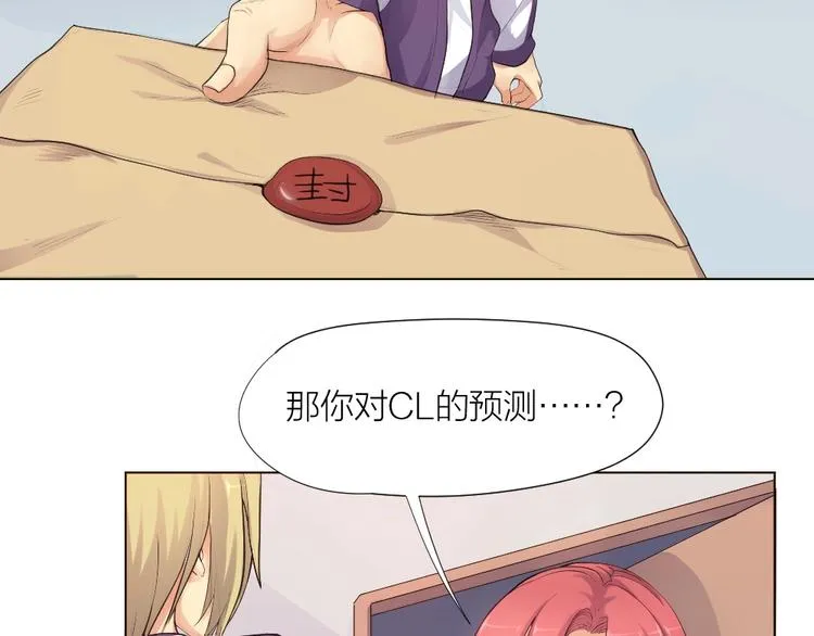 第32话 休完假接着刚！ 第12页