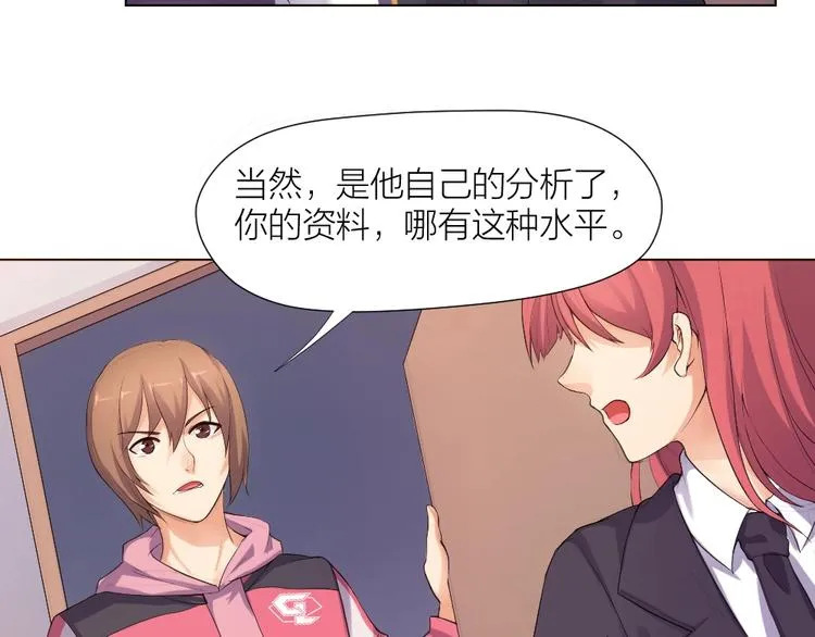 第32话 休完假接着刚！ 第14页