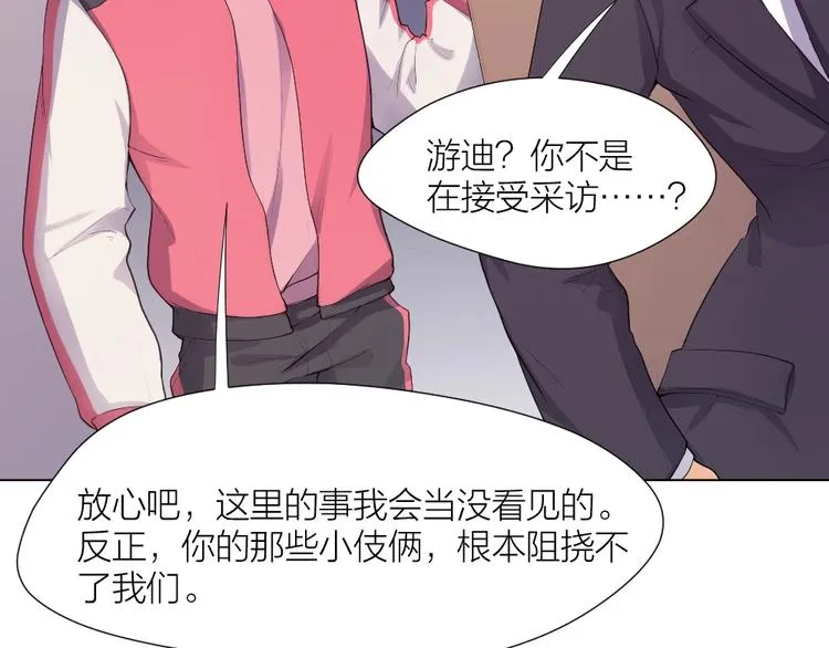 第32话 休完假接着刚！ 第15页