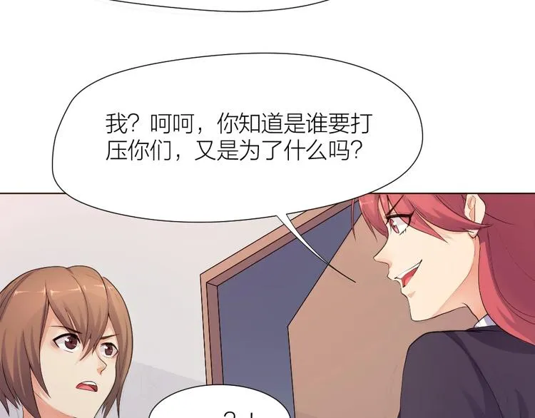 第32话 休完假接着刚！ 第16页