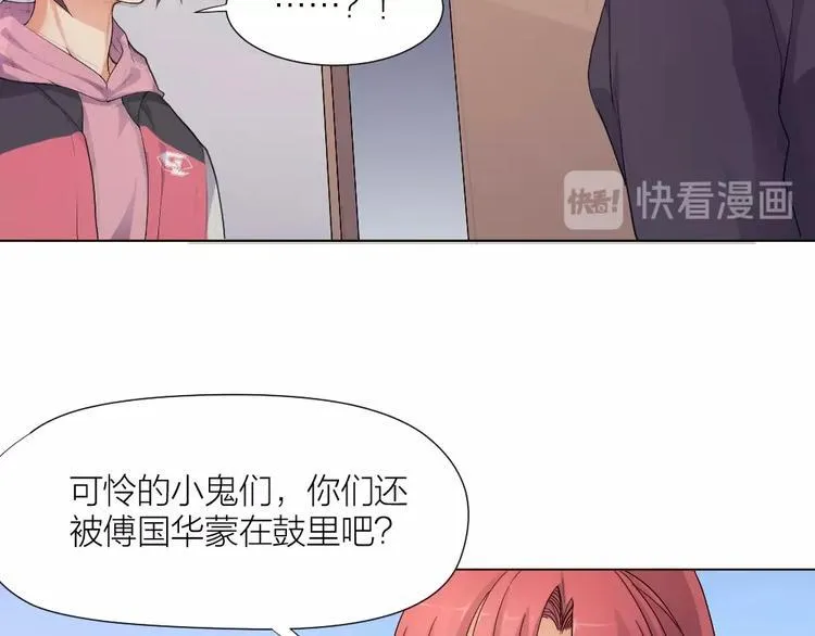 第32话 休完假接着刚！ 第17页