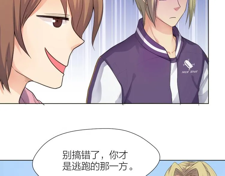 第32话 休完假接着刚！ 第21页