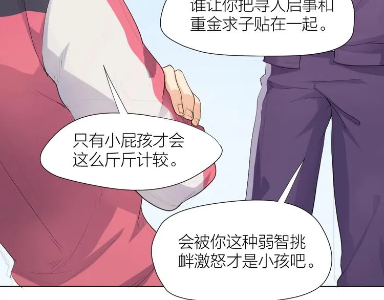 第32话 休完假接着刚！ 第23页