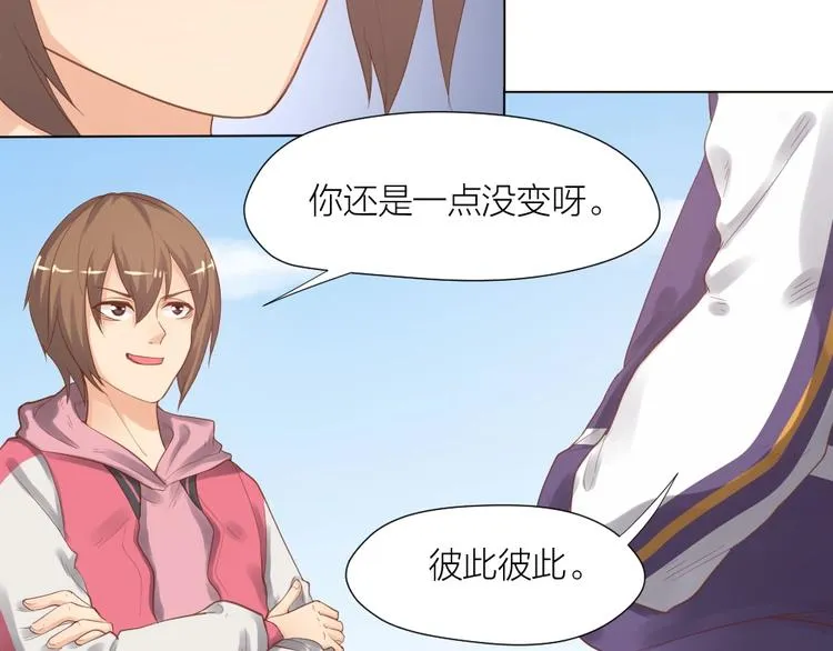第32话 休完假接着刚！ 第28页