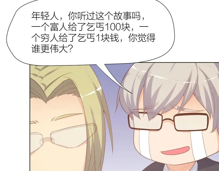 第32话 休完假接着刚！ 第37页