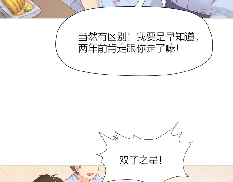 第32话 休完假接着刚！ 第43页