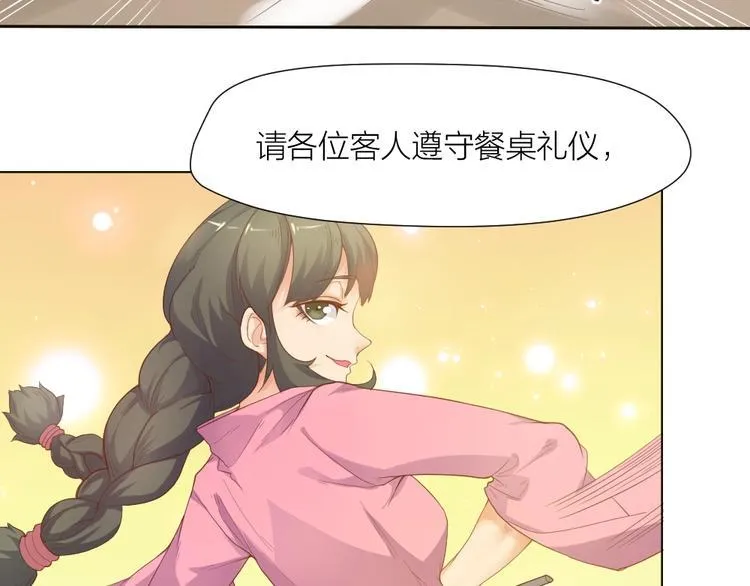 第32话 休完假接着刚！ 第46页