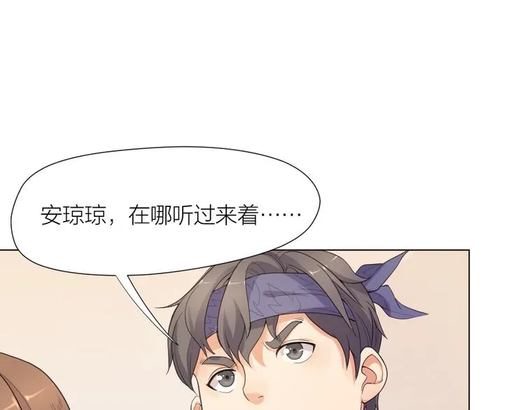 第32话 休完假接着刚！ 第51页