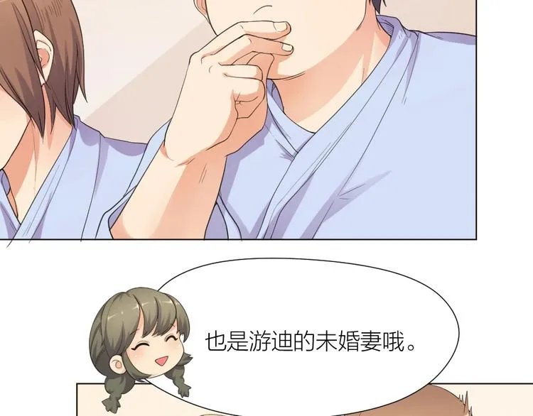 第32话 休完假接着刚！ 第52页