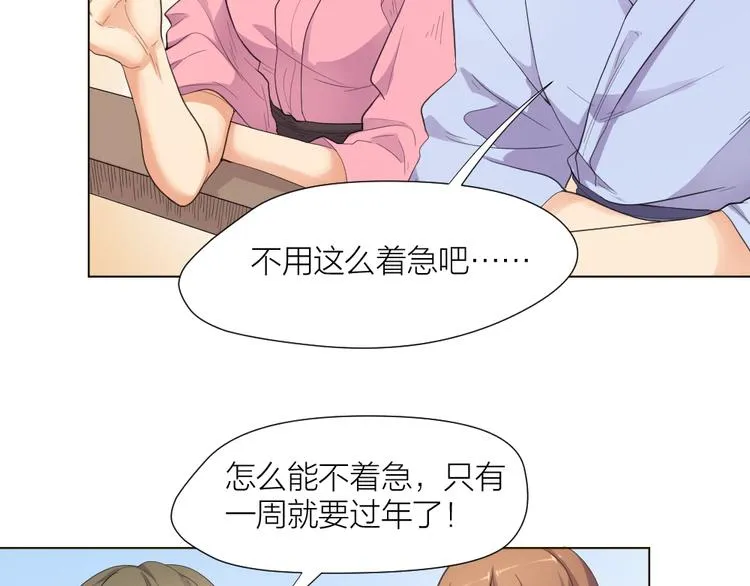 第32话 休完假接着刚！ 第57页