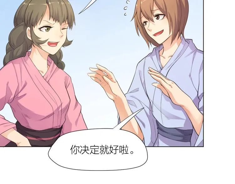 第32话 休完假接着刚！ 第58页