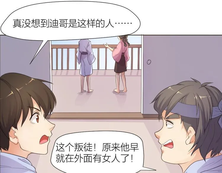 第32话 休完假接着刚！ 第59页