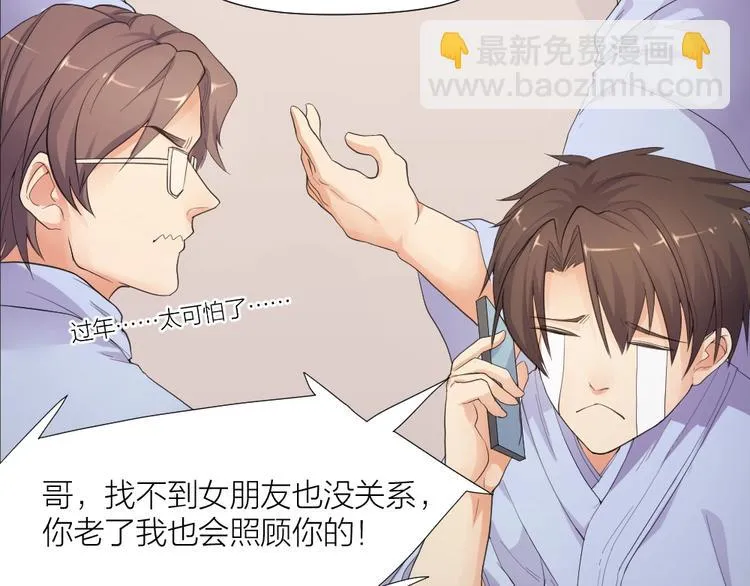 第32话 休完假接着刚！ 第60页
