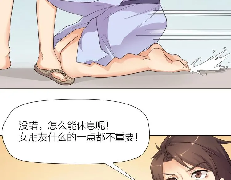第32话 休完假接着刚！ 第65页