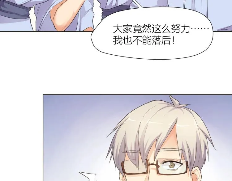 第32话 休完假接着刚！ 第67页