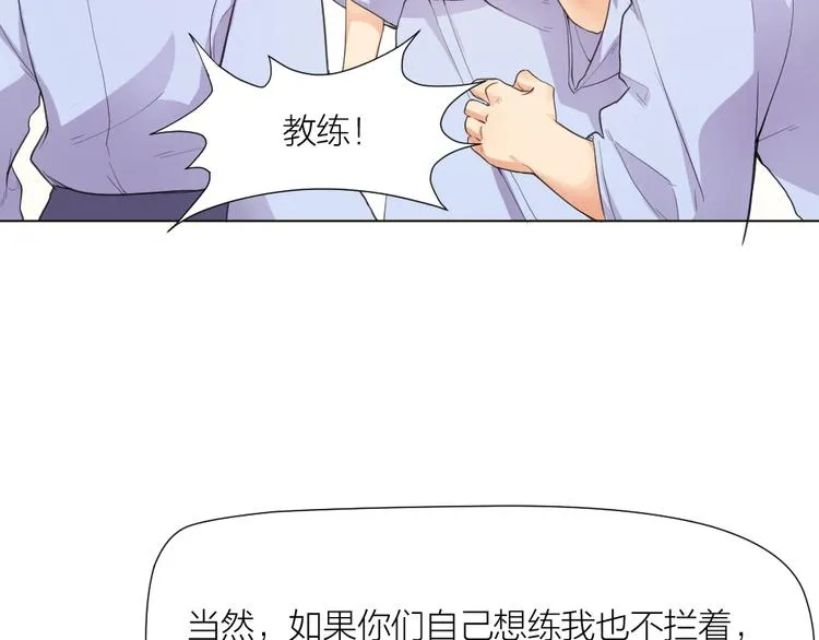 第32话 休完假接着刚！ 第70页