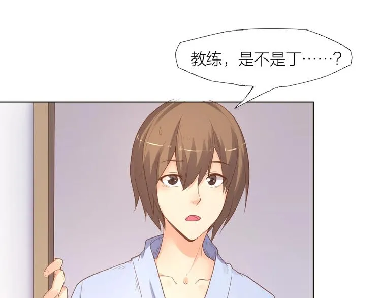第32话 休完假接着刚！ 第73页