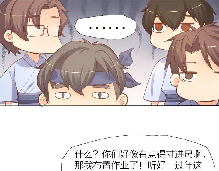 第32话 休完假接着刚！ 第76页
