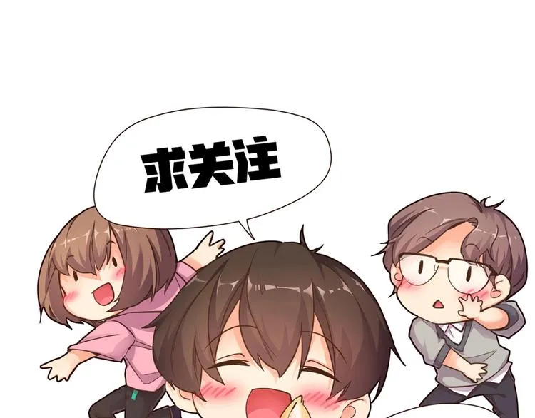 第32话 休完假接着刚！ 第86页