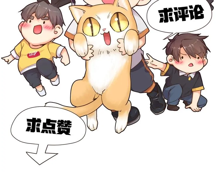 第32话 休完假接着刚！ 第87页