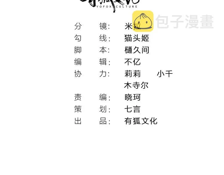 第31话 冠军归属 第2页