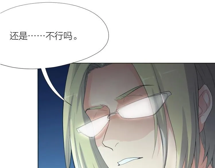 第31话 冠军归属 第25页