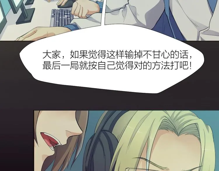 第31话 冠军归属 第28页