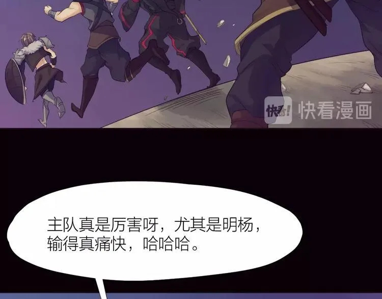 第31话 冠军归属 第31页
