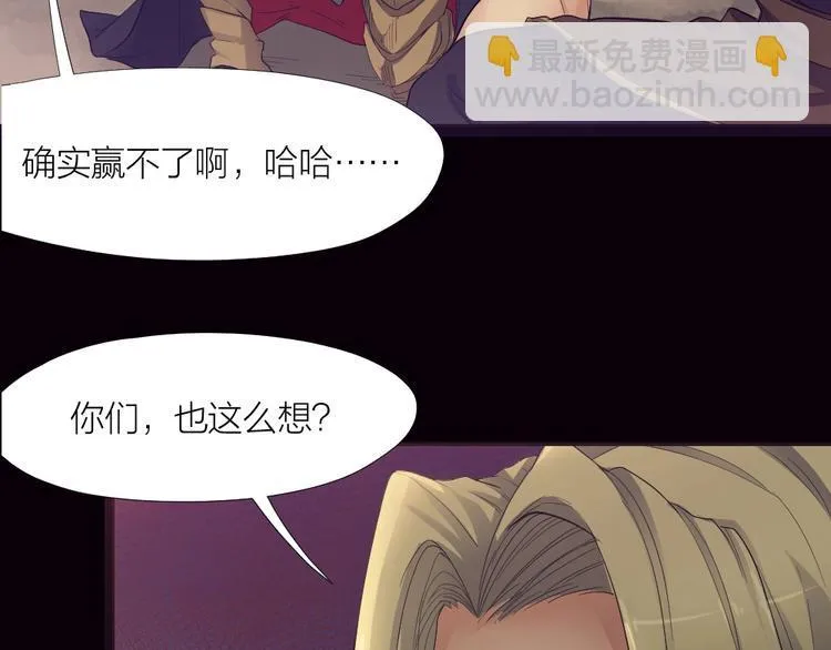 第31话 冠军归属 第33页