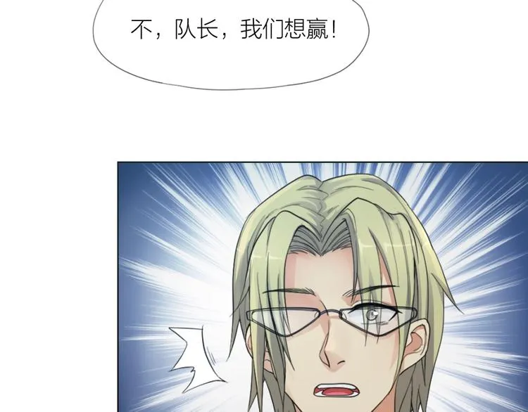 第31话 冠军归属 第45页