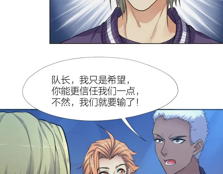 第31话 冠军归属 第46页